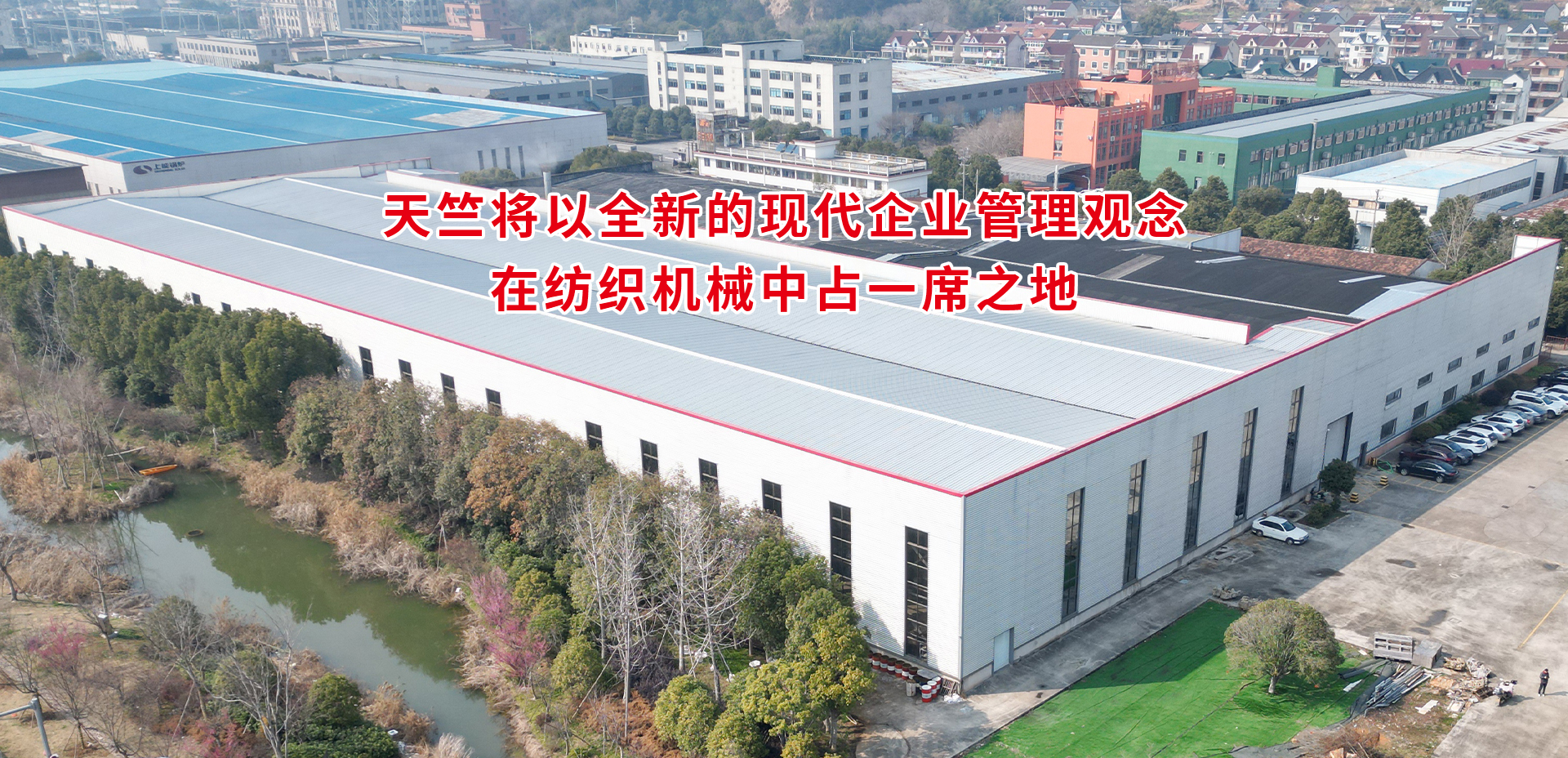 倍捻機